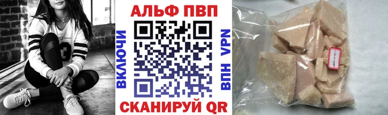 Купить закладки Энгельс Alpha PVP крисы CK