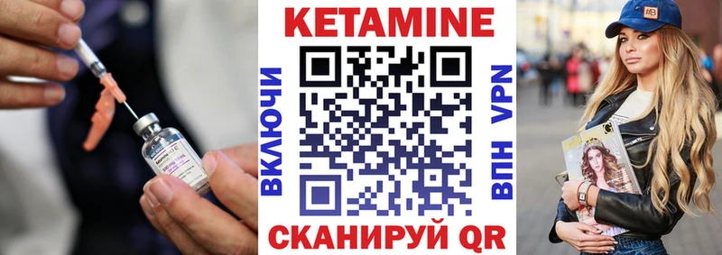 Купить закладки  Энгельс  Кетамин ketamine 