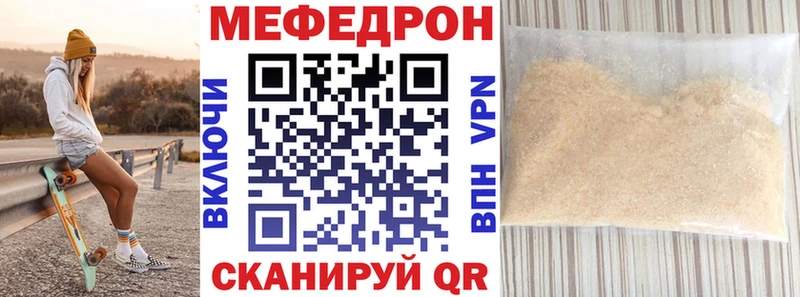 Мефедрон мука  Купить закладки  Энгельс 