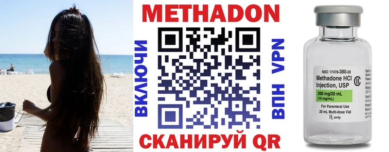 МЕТАДОН кристалл  Купить закладки  Энгельс 