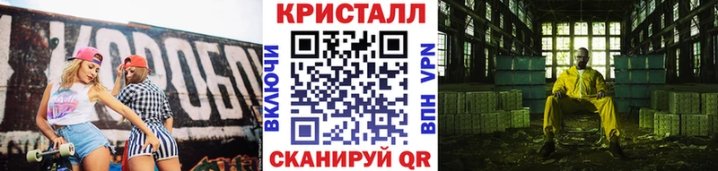 Метамфетамин кристалл  Купить  Энгельс 